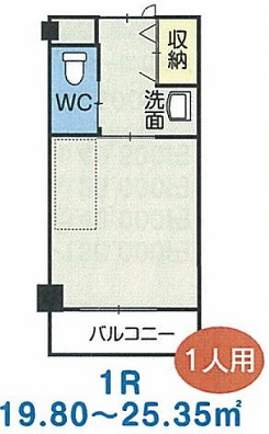 一人部屋