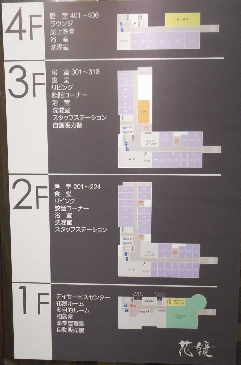 館内図