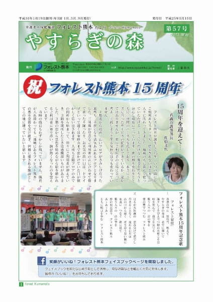 広報誌57号