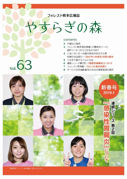 広報誌63号