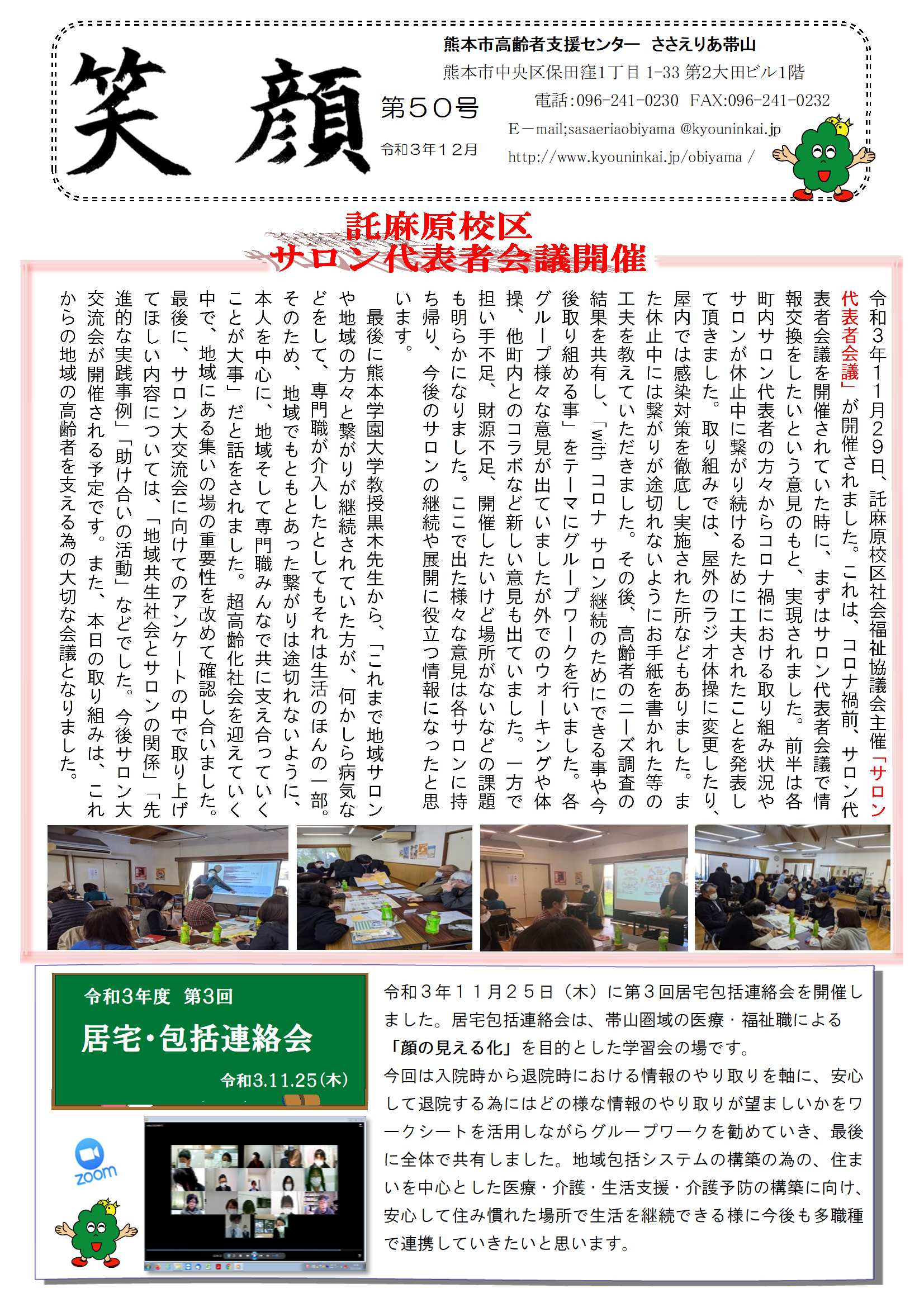 笑顔47号