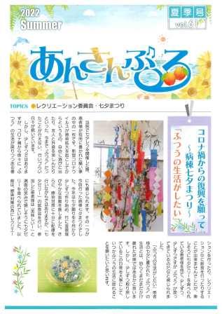 広報誌61号