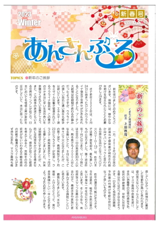 広報誌63号
