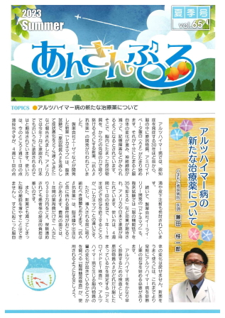 広報誌65号